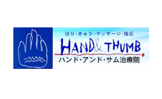 handandthumb